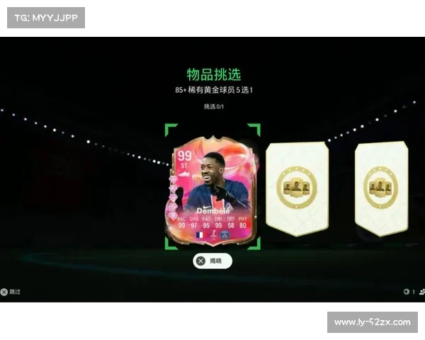 FC25粉卡四大新星登场 99登贝莱 邦马蒂 古利特领衔新阵容