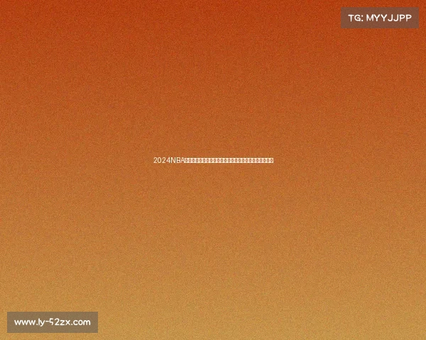 2024NBA全明星赛精彩回顾与未来展望：明星球员与比赛亮点解析